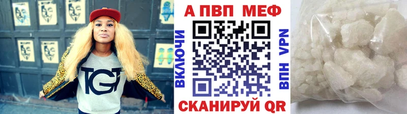 Alpha PVP Crystall  Брянск 