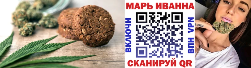 Печенье с ТГК конопля Брянск