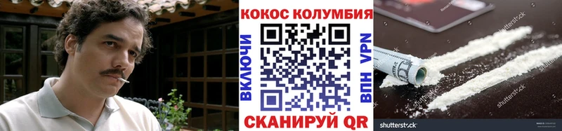 Кокаин Columbia  блэк спрут ссылка  Брянск  купить наркотики цена 