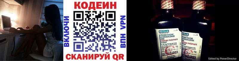 Кодеин напиток Lean (лин)  площадка состав  Брянск 