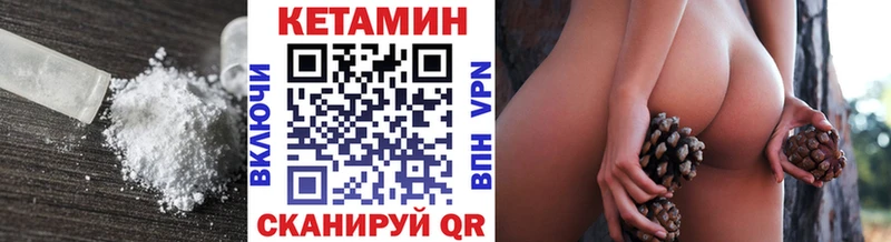 Кетамин VHQ Брянск