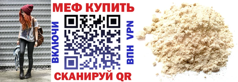 блэк спрут   Брянск  МЯУ-МЯУ mephedrone 