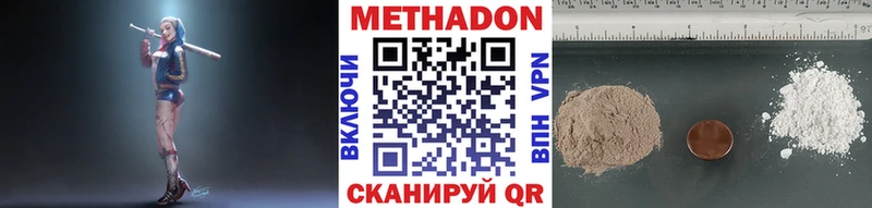 hydra ссылка  Брянск  МЕТАДОН белоснежный 