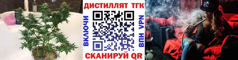 Дистиллят ТГК вейп где найти наркотики ссылка на мегу Брянск