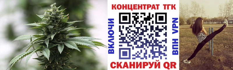 ТГК вейп с тгк Брянск